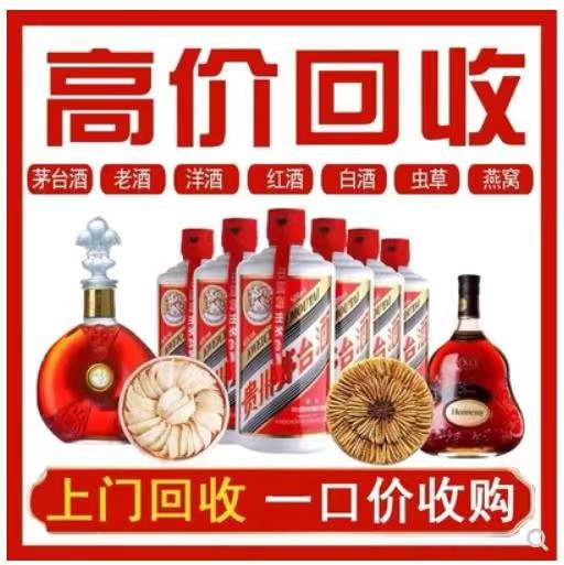 遵化回收茅台酒